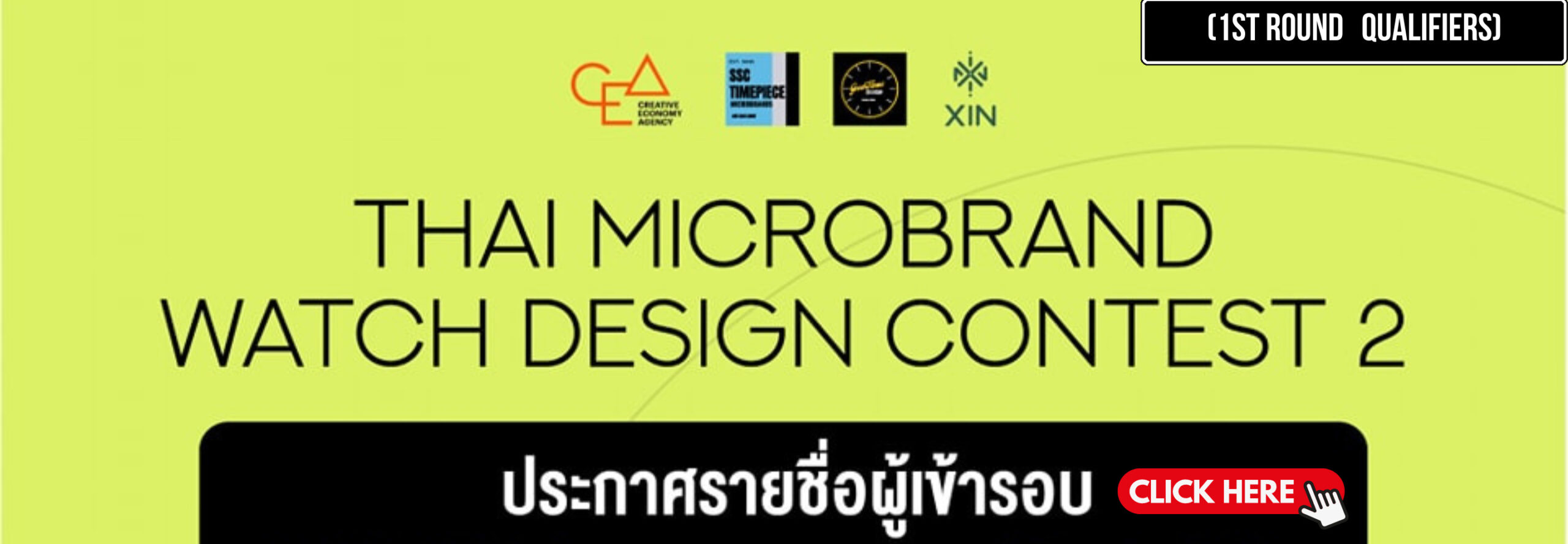 Thai Microbrand Watch Design Contest 2